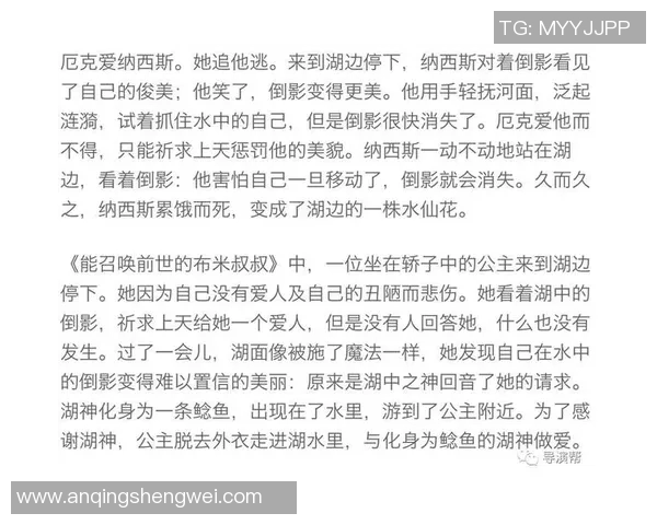 纳西斯的自恋之旅探寻内心深处的真实与幻影