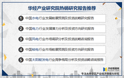 中邦太阳能发电墟市近况博乐体育及本领趋向太阳能发电本领备受闭心(图6)