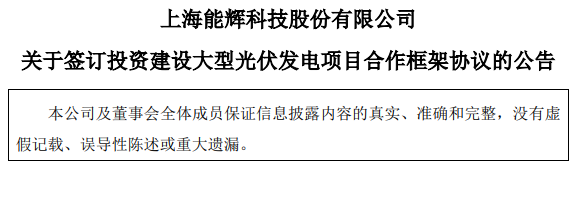 博乐体育：光伏发电项目什么是光伏发电项目？方针最新报道(图9)