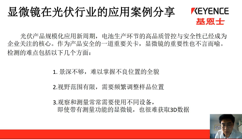 博乐体育：光伏使用什么是光伏使用？的最新报道(图5)