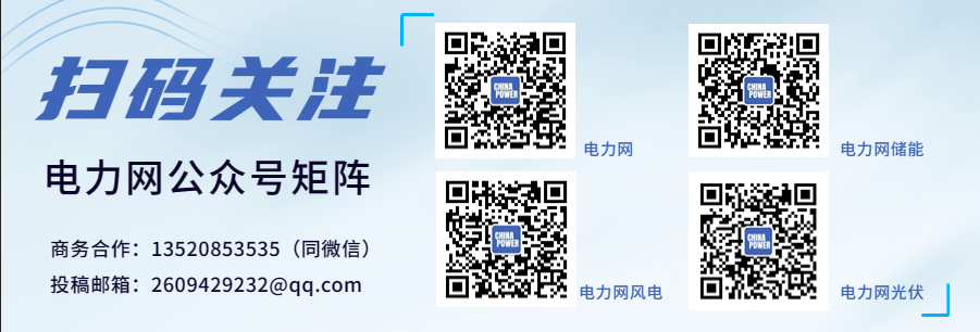 博乐体育：内蒙古乌兰察布150万千瓦“景象火储氢一体化”大型风电光伏基地项目三标段并网(图2)