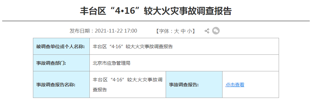 博乐体育：光伏发电工程什么是光伏发电工程？的最新报道(图2)